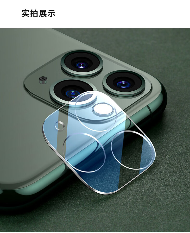 镜头保护贴11摄像头12贴膜12mini钢化玻璃iphone11镜头膜11pr 苹果11