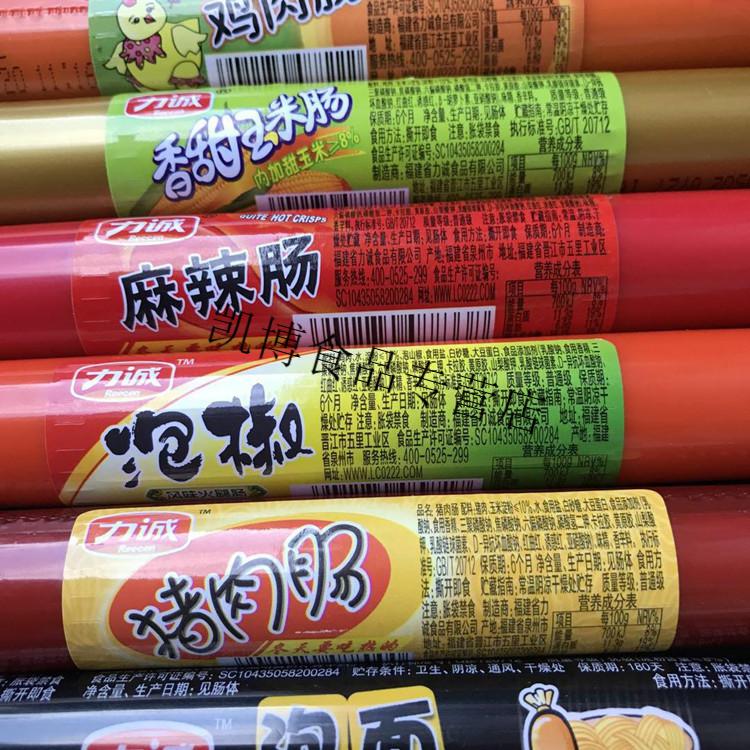 力诚火腿肠40g50条100条整箱麻辣肠泡椒肠香甜玉米肠休闲零食整箱麻辣