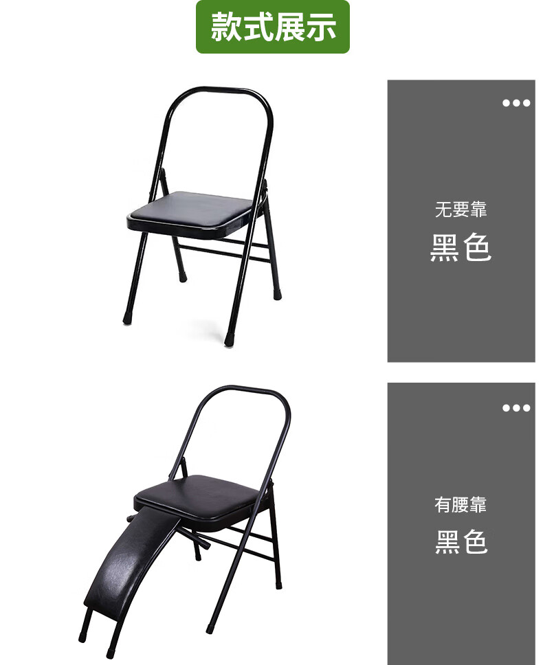 艾扬格瑜伽椅子专用 瑜伽椅子艾扬格专用瑜伽椅辅具辅助椅瑜珈椅倒立