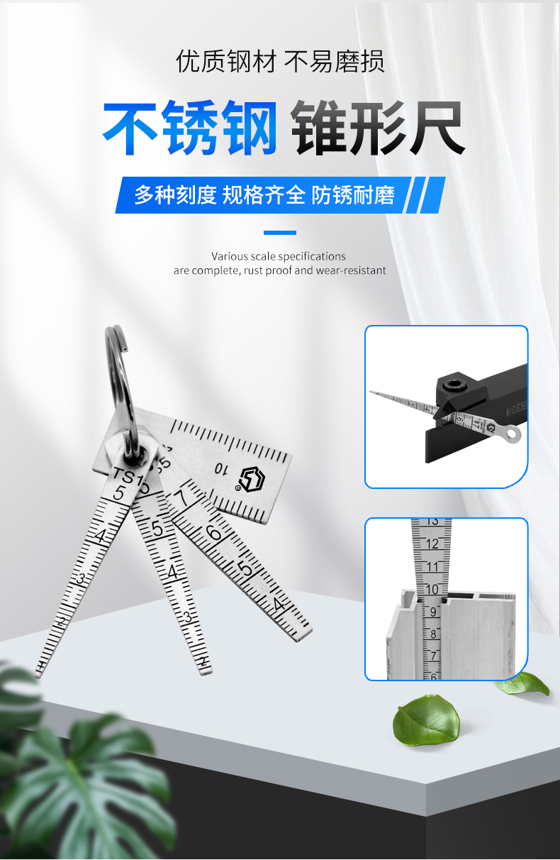 不锈钢高精度锥形尺间隙尺钢直尺115mm三角塞尺孔径规孔尺锥形尺18mm