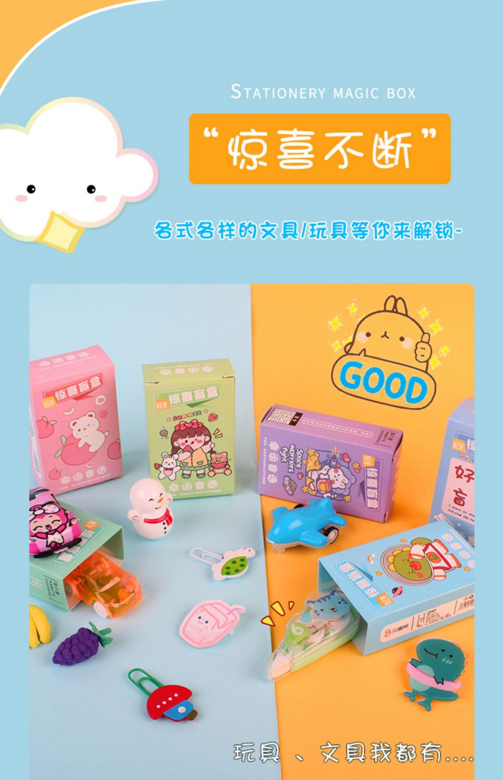 盲盒礼物儿童盲盒盲袋小礼品幼儿园全班奖励分享小学生奖品六一儿童节