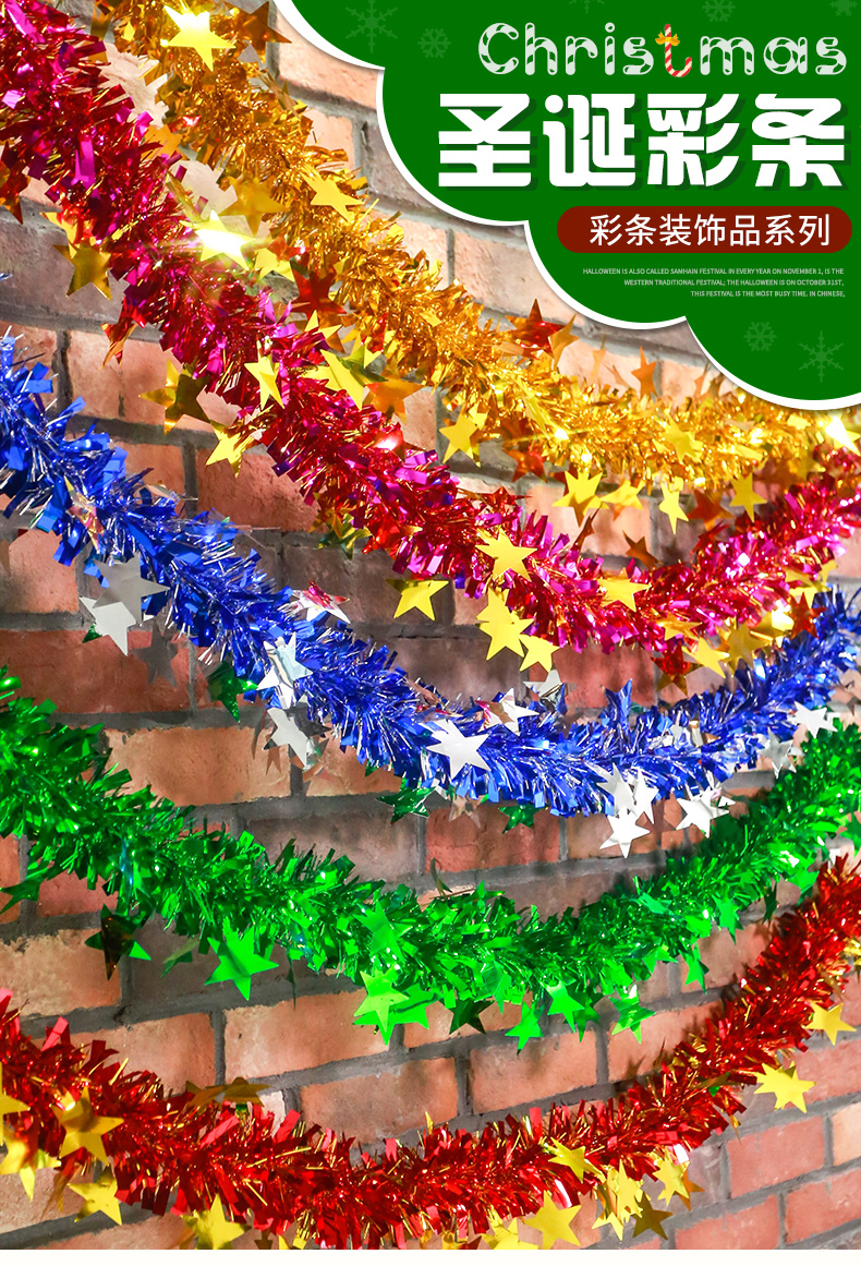 圣诞节元旦圣诞节装饰场景布置圣诞装饰品店铺氛围挂饰彩条套装树挂件