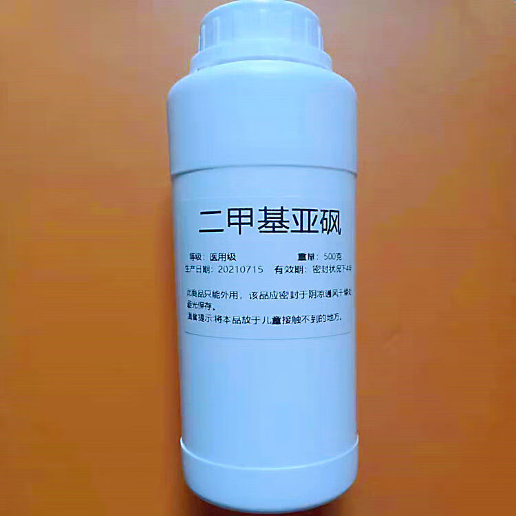 真果沁 二甲基亚砜dmso分析纯溶剂化学试剂渗透剂医用外用溶剂 粉剂