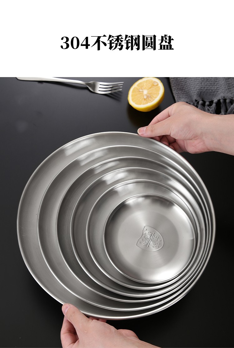 欧凯奇304不锈钢浅盘韩式圆盘加厚平盘子骨碟烤肉盘平底菜盘牛排盘