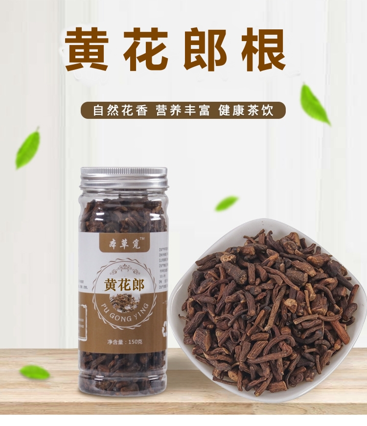 华花苗苦丁茶荷叶茶黄花苗小叶苦丁茶黄花郎华花郎富丁茶 * 华花苗
