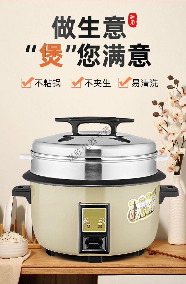 智律特厚老式大电饭锅大型大容量大号食堂三角饭店超大商用电饭煲6升
