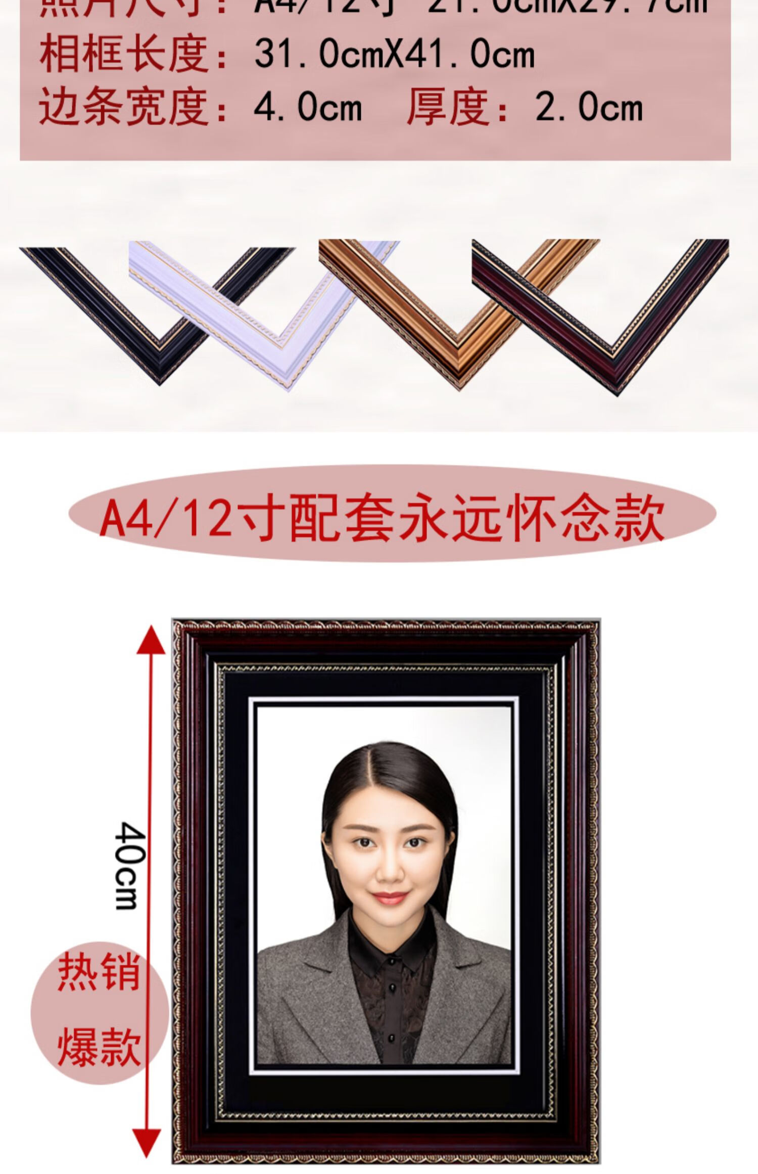 遗像制作a4挂墙摆台12/16遗像框架灵堂照奠相框 钢琴黑 洗黑白照片 a4