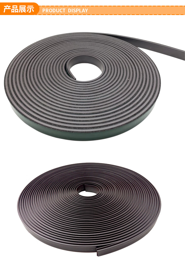 门窗密封条衣柜门磁条移门缝隙撞门边隔音磁吸自粘长条强磁尘 自粘式