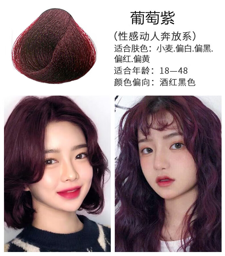 葡萄紫