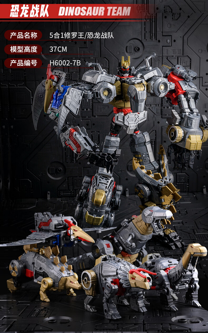 黑曼巴恐龙变形玩具大力神金刚合金擎天tw柱大黄蜂机器人现货5合1修罗