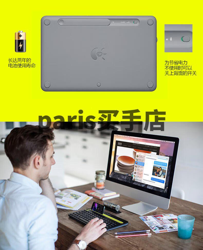 罗技(logitech)官方专卖k480无线蓝牙键盘女生苹果ipad手机平板通用
