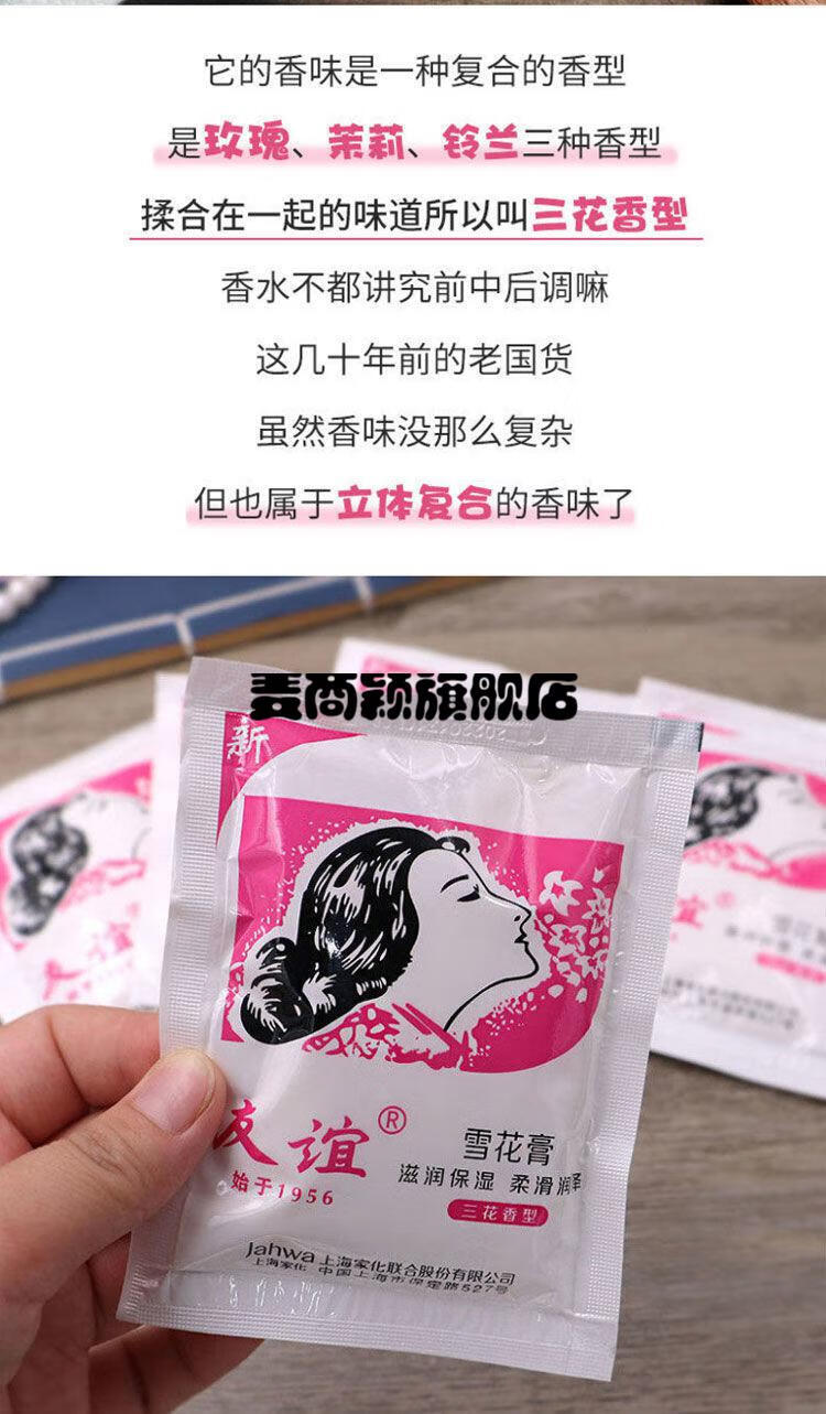 上海友谊雪花膏50g袋装补水保湿滋润润肤霜面霜乳液老牌国货友谊