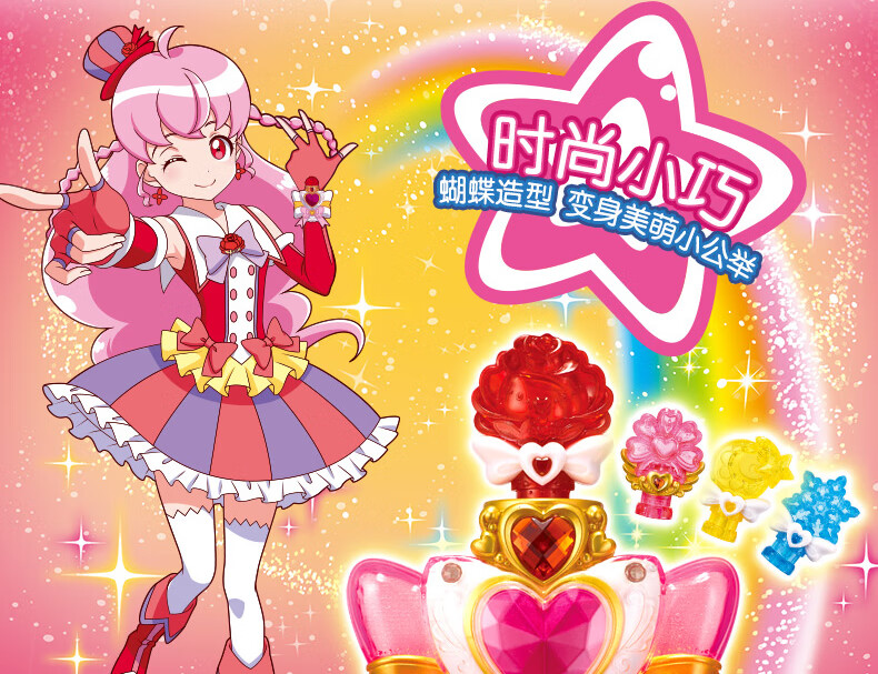 巴啦啦小魔仙玩具小礼盒女孩玩具巴啦啦之飞越彩灵堡巧灵吸色魔法手镯