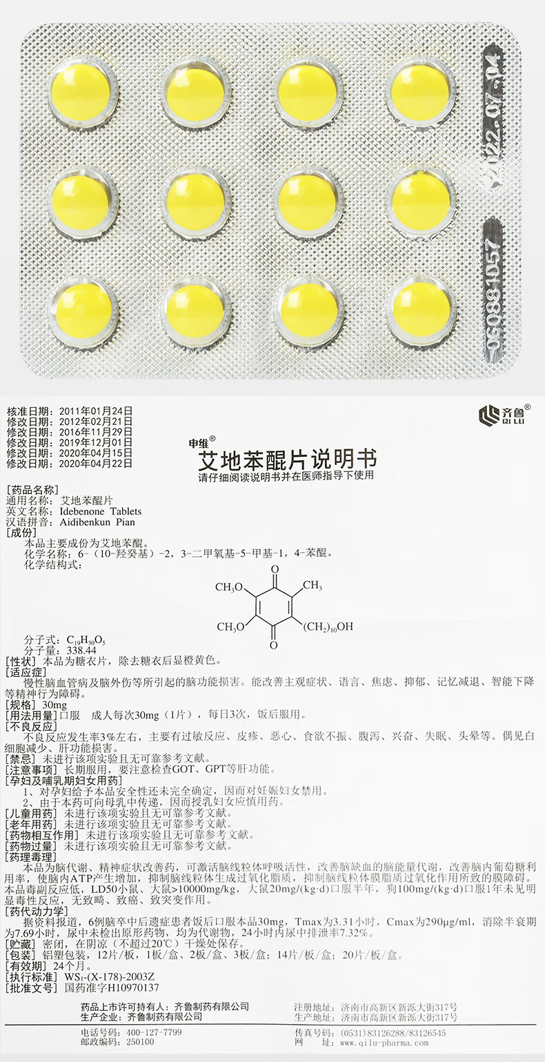 申维说明书图片