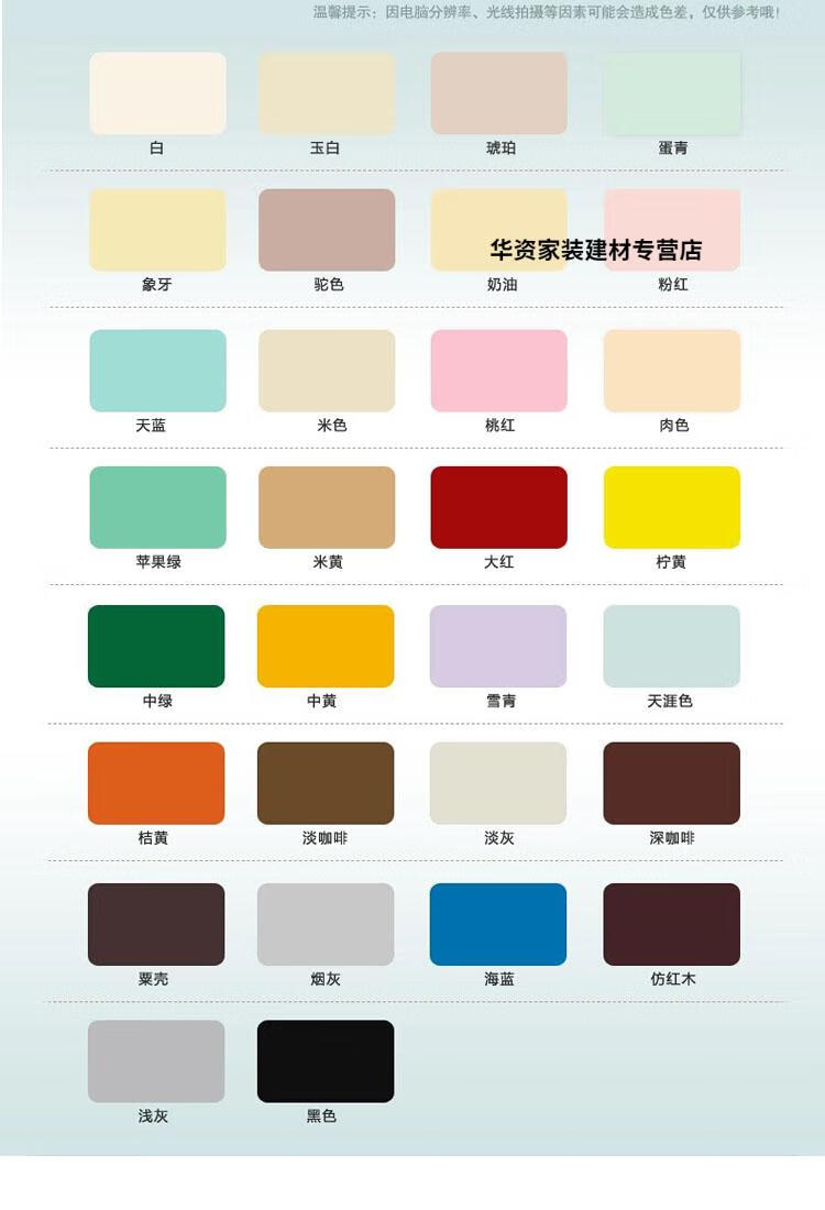 肉色黑色油漆聚氨酯漆木器漆彩色家具漆色卡清油清漆喷漆定制苹果绿