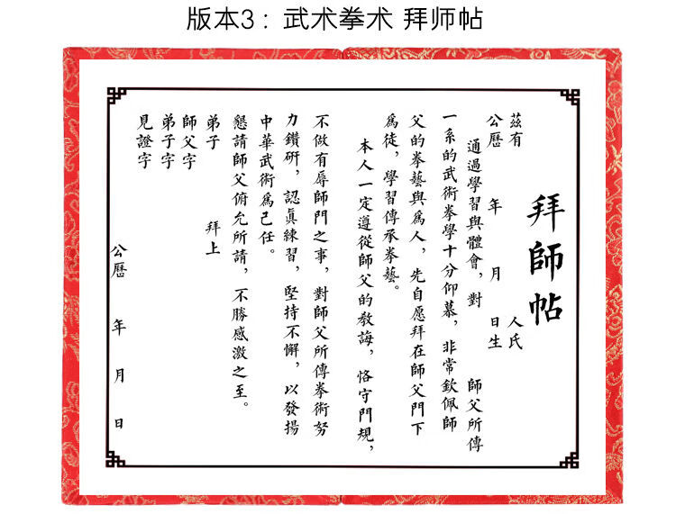 腾亿优品拜师贴古典定制古风宣纸邀请函折页礼盒收回徒手写拜师帖版本