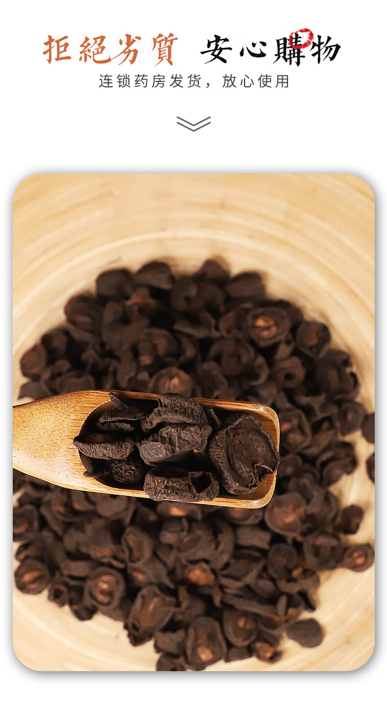 永刚 山楂炭500克中药材炒山楂炭另有焦神曲焦麦芽炒鸡内金焦山楂