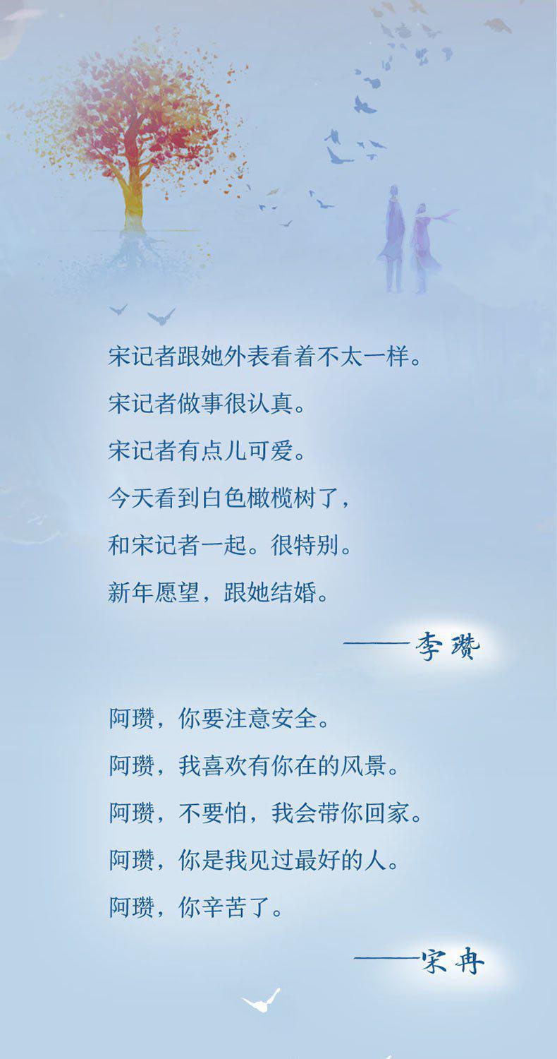 正版 白色橄榄树 全套2册 玖月晞全新作品 少年的你,如此美丽 白色