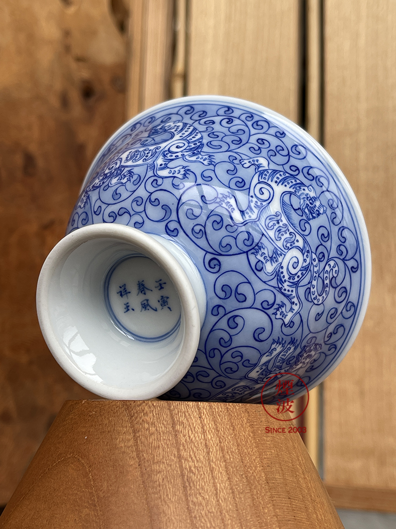 景德镇 春风祥玉 邹俊窑制 壬寅款 青花 内画 地皮老虎 高足杯【图片