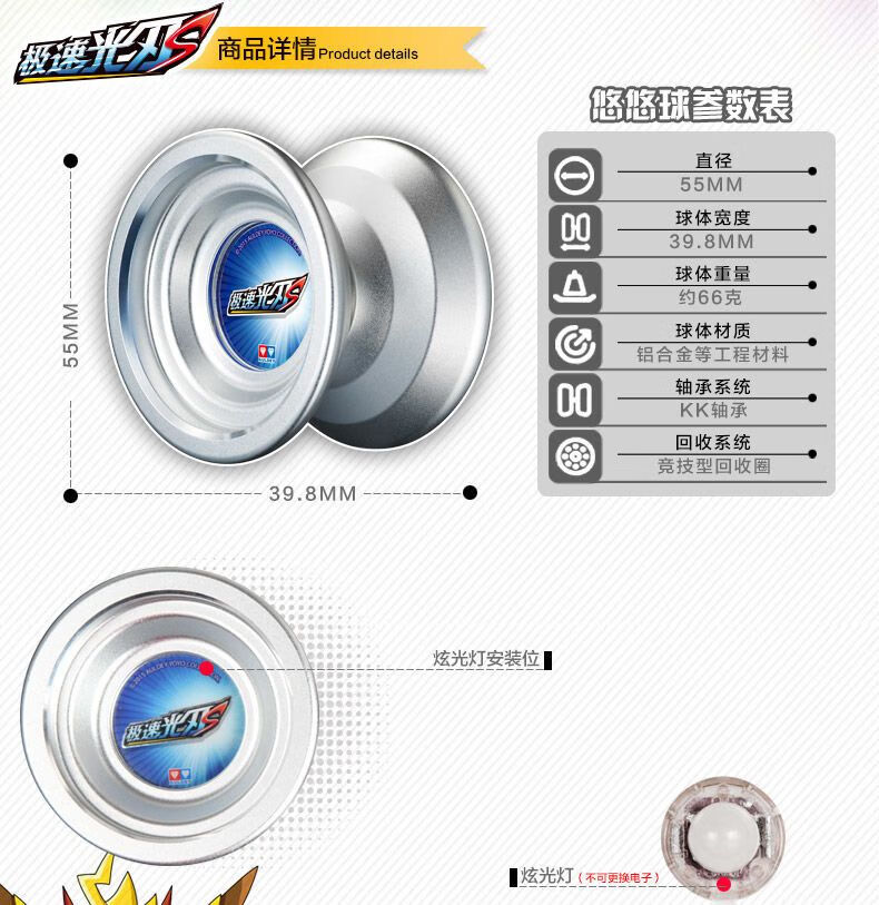 悠悠球金属特技花式比赛溜溜球炫光发光死睡眠天极战虎可调回旋招式