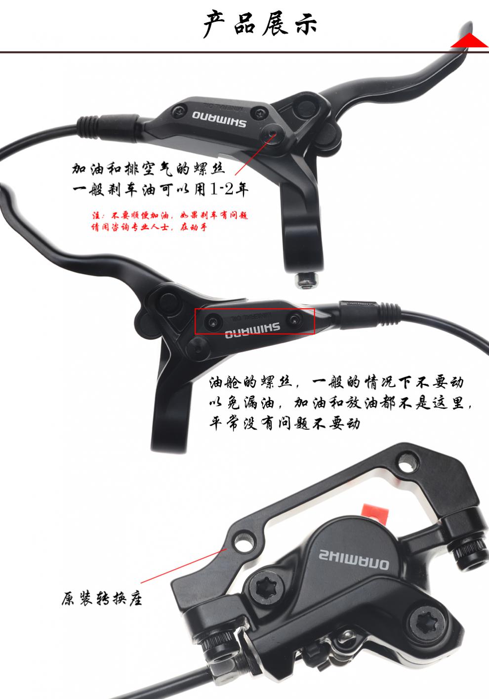 配件so禧玛诺m315油碟山自行车mt200油刹液压刹车通用mt200左后刹一个