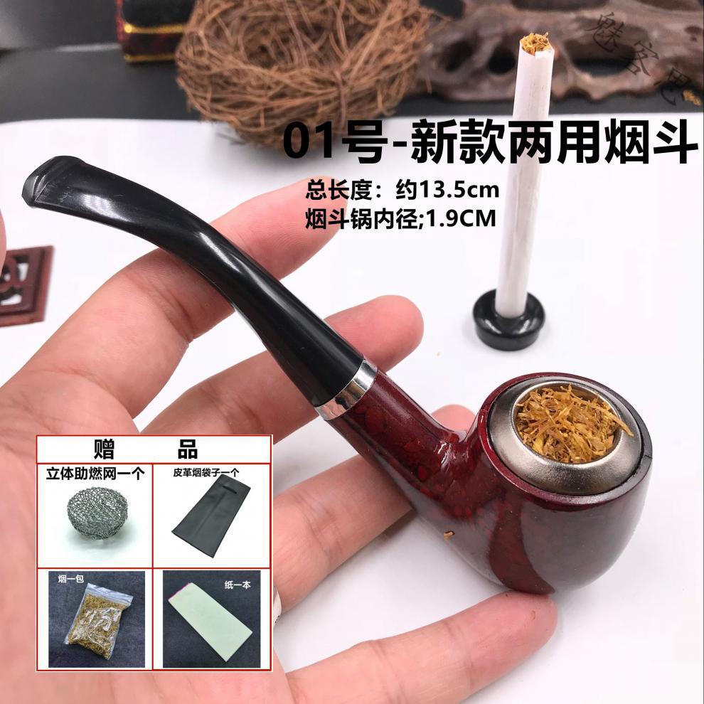 lism烟斗男士老式传统烟锅烟丝两用烟袋旱烟斗烟丝斗弯式