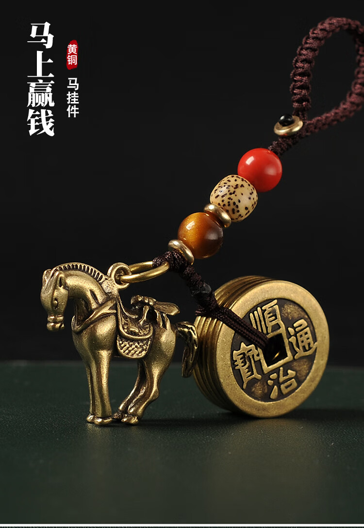 挂件纯黄铜五帝钱逢赌必赢有钱汽车钥匙扣饰品链红绳马上赢五帝钱加厚