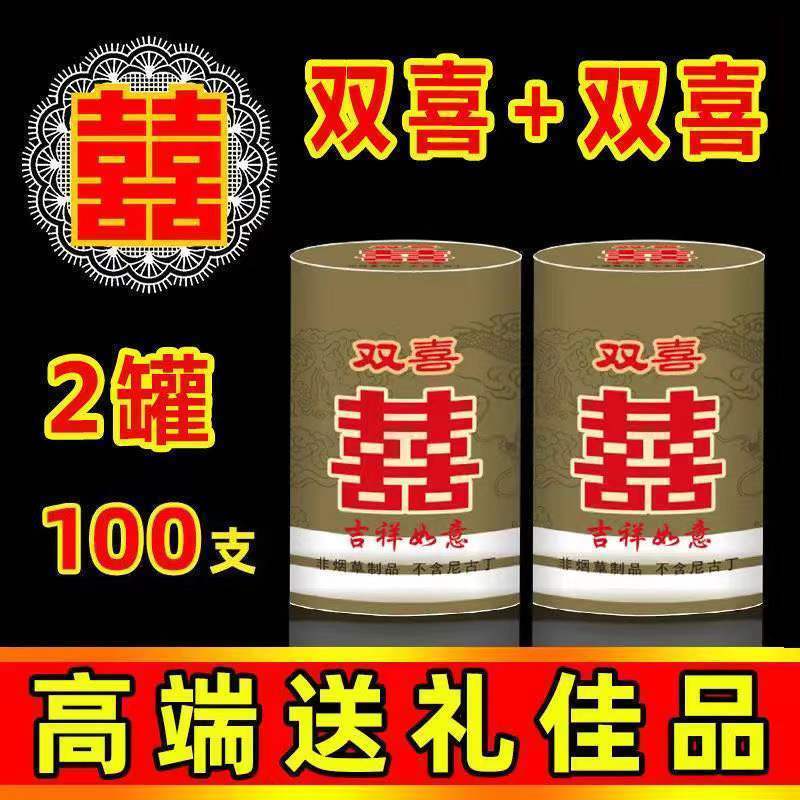 老牌南洋兄弟经典双喜罐装烟中国红烟50支装戚往来红双喜发2罐南洋
