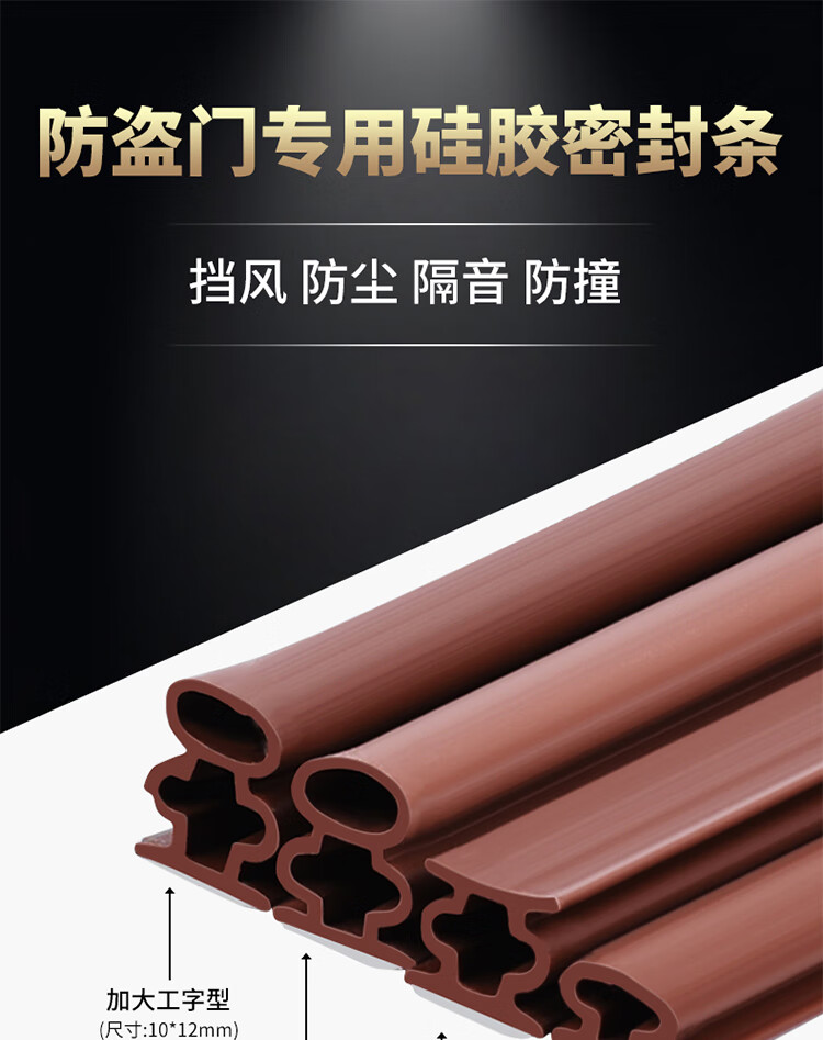 挡门条防盗门门缝密封条防风进户门隔音贴卧室门底门窗门边窗户挡风