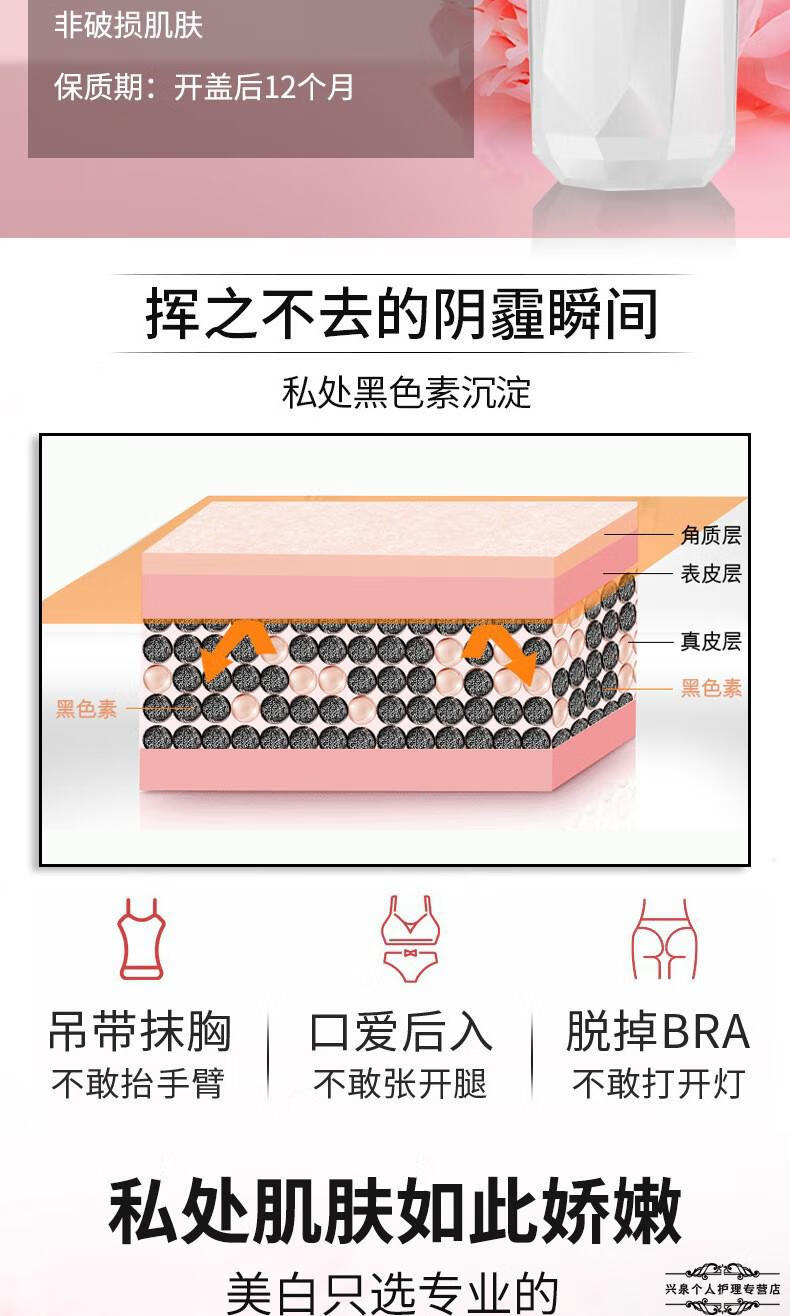 舒奈美私处粉嫩美白乳精华液私处护理液淡化乳晕乳头外阴部臀印腋窝