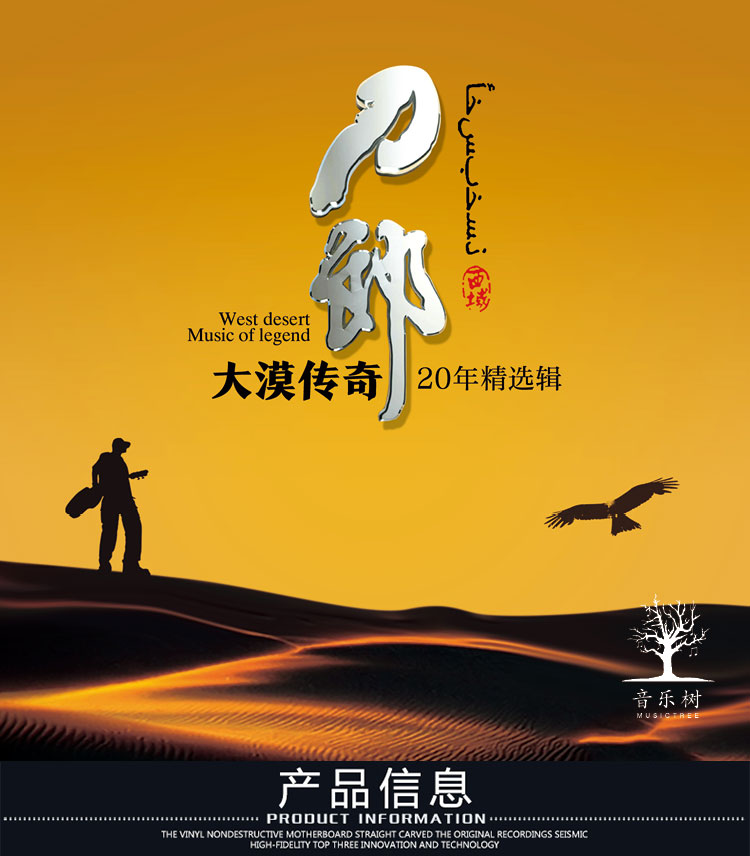 正版刀郎cd专辑车载cd碟片流行草原歌曲民歌无损音乐汽车光盘纯银原装