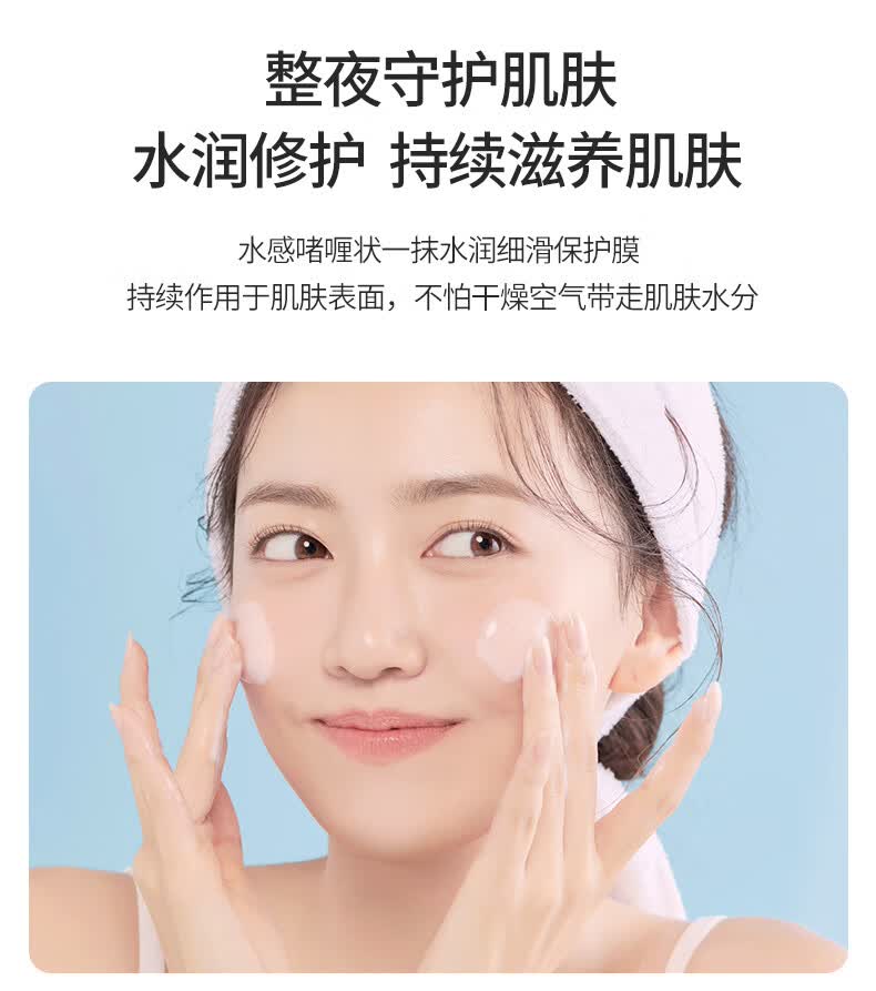 颐莲rellet玻尿酸冻膜5g7粒装免洗睡眠面膜补水保湿修护滋养