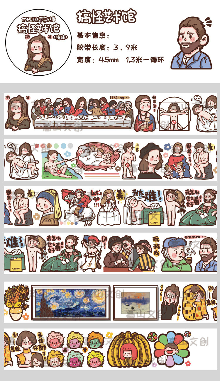 熊来跑网红同款木子李胶带全套 贴纸木子里第五弹可爱少女心手帐用和