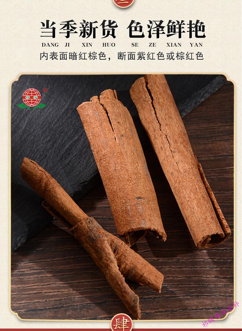 500克肉桂茶肉桂片可打肉桂粉烟桂香桂去皮肉桂皮香辛料桂心肉桂卷