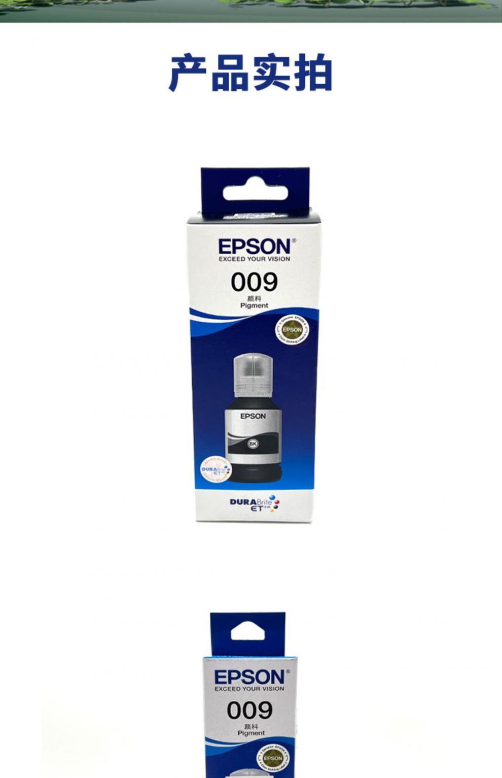 epson)爱普生原装009墨水l15158l15168打印机爱普生009爱普生原装墨盒