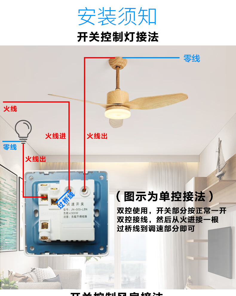 家用吊扇调速器接线图图片