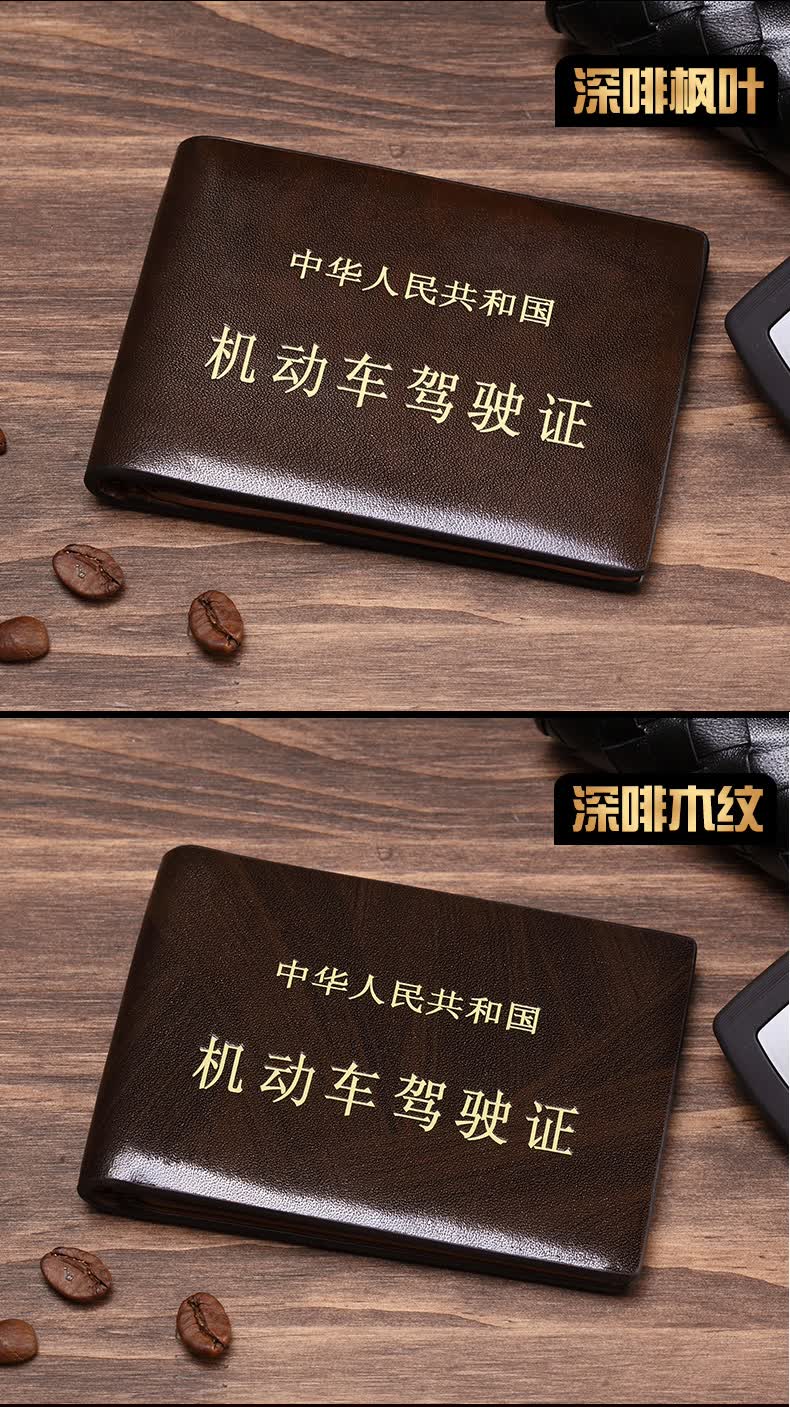 机动车行驶证套真牛皮驾驶证皮套卡包男多功能驾照夹钱包卡套包驾驶证