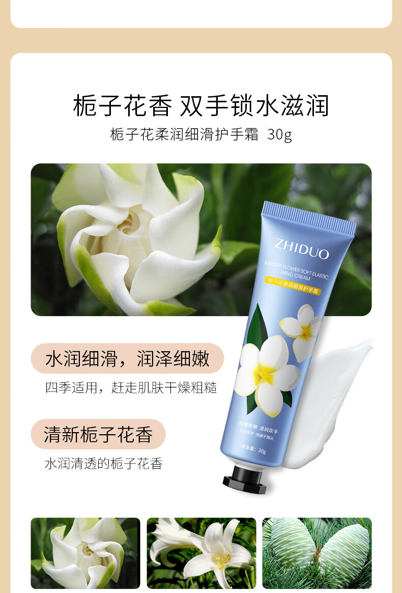 致朵（zhiduo）【批发价】水果植物香氛护手霜30gX5支 清爽嫩肤改善手部粗糙干燥 柠檬水润弹嫩/30gX5支