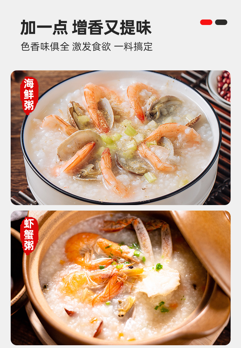 五折 砂锅粥配料调味料潮汕专用虾蟹海鲜粥皮蛋瘦肉粥商用调料【图片
