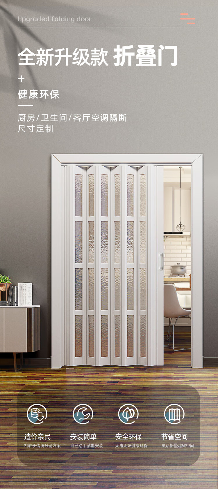 可狄pvc折叠门厨房门家用无下轨隔断卫生间厕所阳台店铺推拉隐形简易