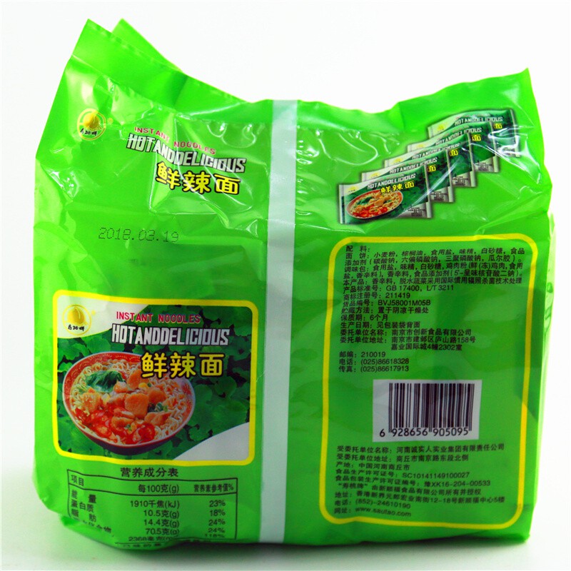 寿桃鲜辣面70g5袋80后怀旧零食老南京寿桃鲜辣面袋装量贩装方便面泡面