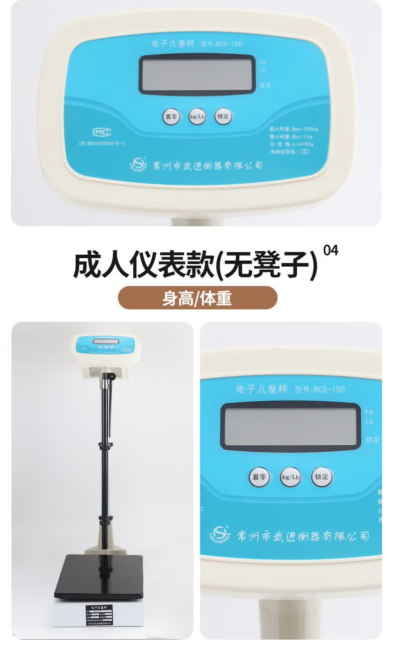 儿童身高体重秤杠杆式体重称幼儿园专用量身高称坐高计体检健康称杠杆