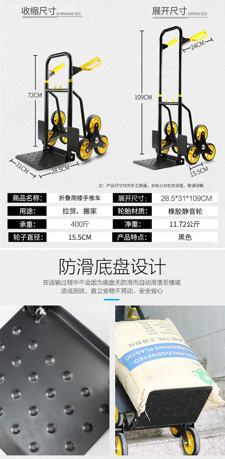爬楼梯神器搬运车上楼梯搬运神器折叠小拉车拖车行李车重型手推车大号