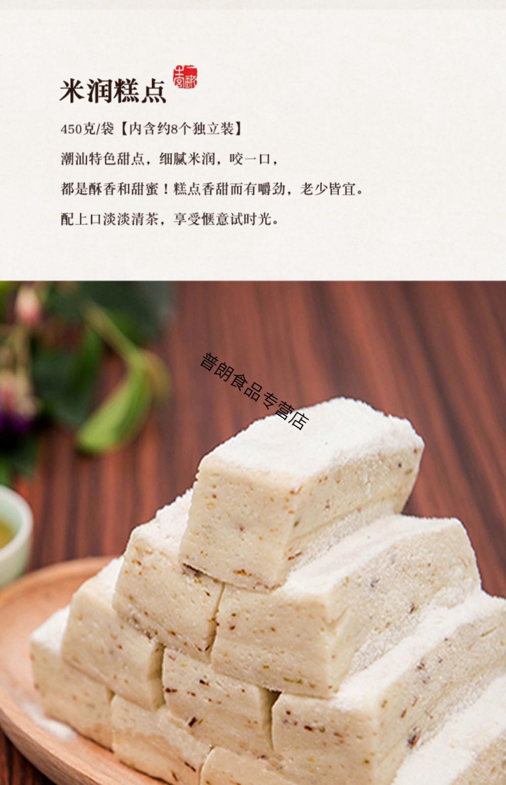 普宁南糖潮汕特产花生酥糖豆贡椰丝芝麻软糕传统米润糕点软糖茶点