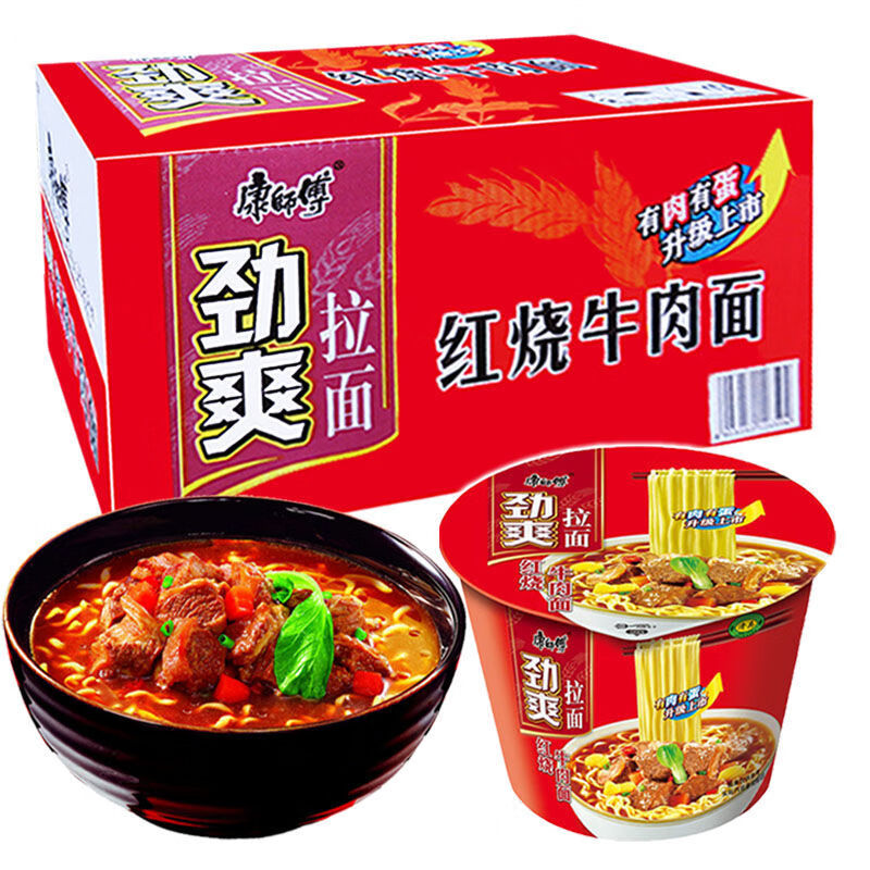 【整箱】劲爽桶面红烧香辣红烧牛肉桶装泡面批发12桶 劲爽老坛酸菜