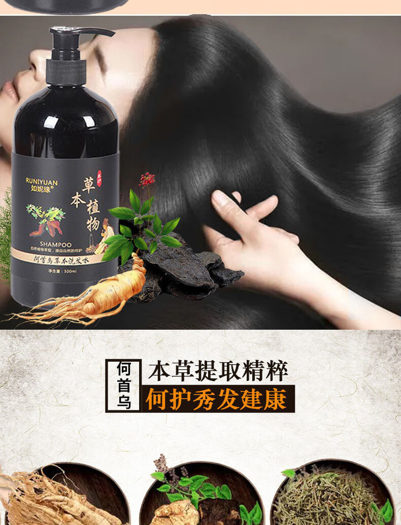 【官方旗舰】佰叶萃何首乌草本洗发水防i脱发白发i转黑发官方旗舰 3瓶