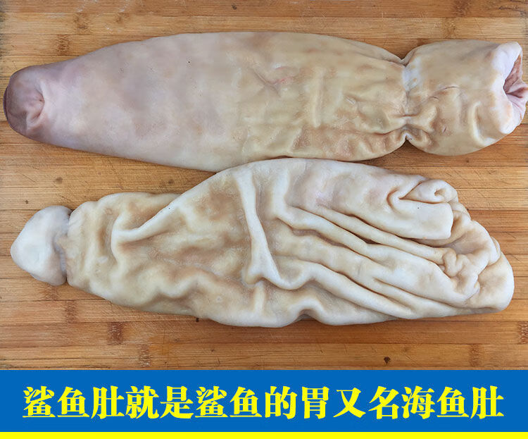 深海鲨鱼肚新鲜海鲜海八珍花胶鱼胶天然鱼肚鱼鳔营养美味顺丰2斤实惠
