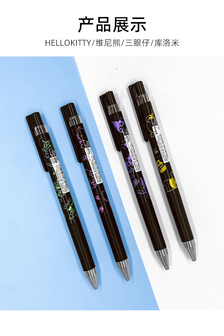 日本pilot百乐太阳星联名款黑色中性笔juice果汁笔库洛米三眼仔信蓝铭