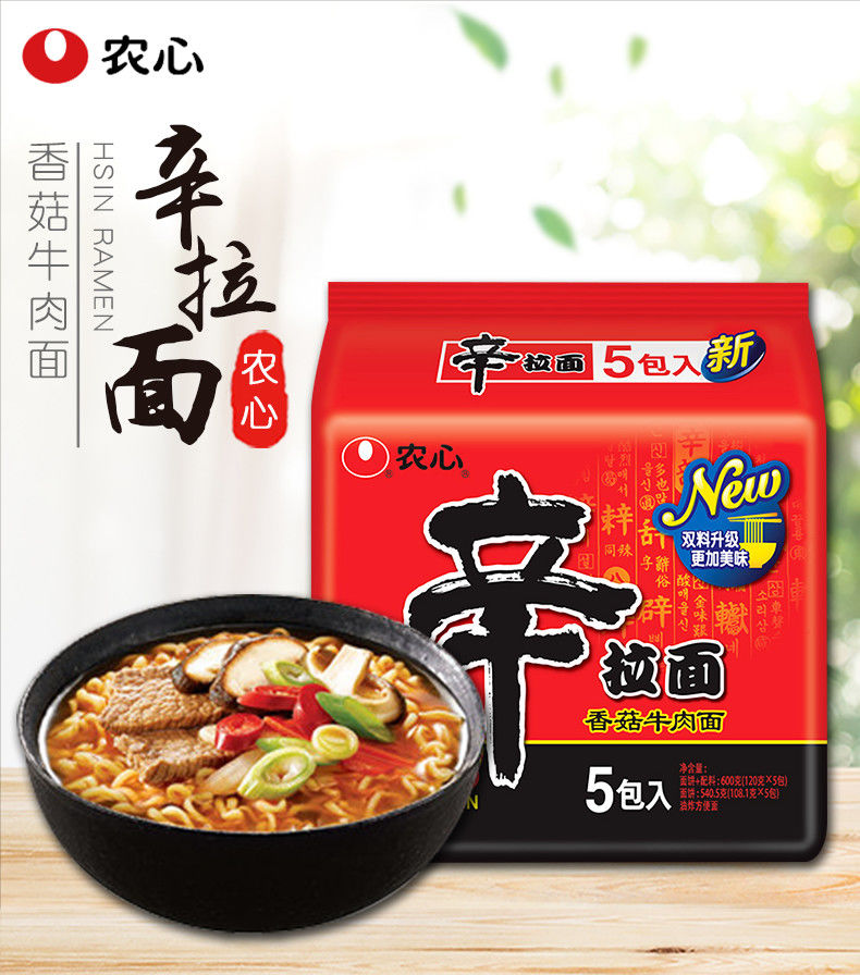 农心辛拉面辣白菜方便面600g五连包速食拉面混搭韩国泡面袋装杯装