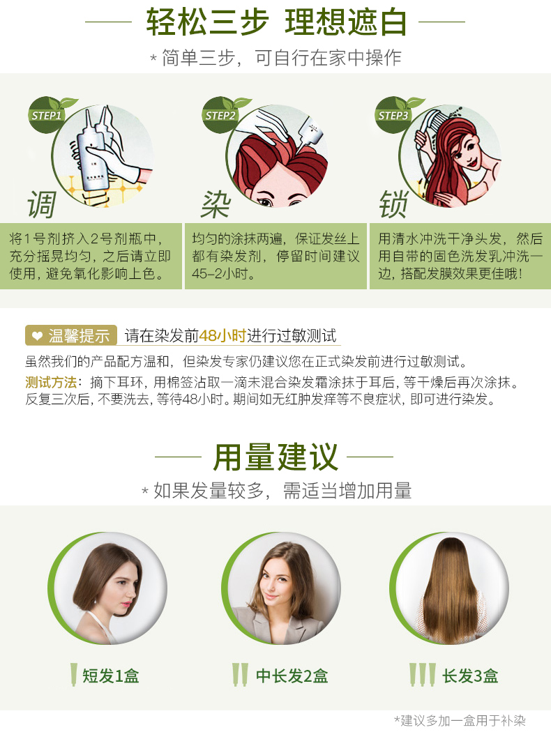 施华蔻泡泡沫染剂2021流行黑茶色怡然植物遮白染膏 3.